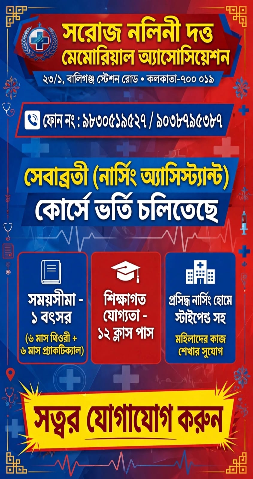 Welcome Image